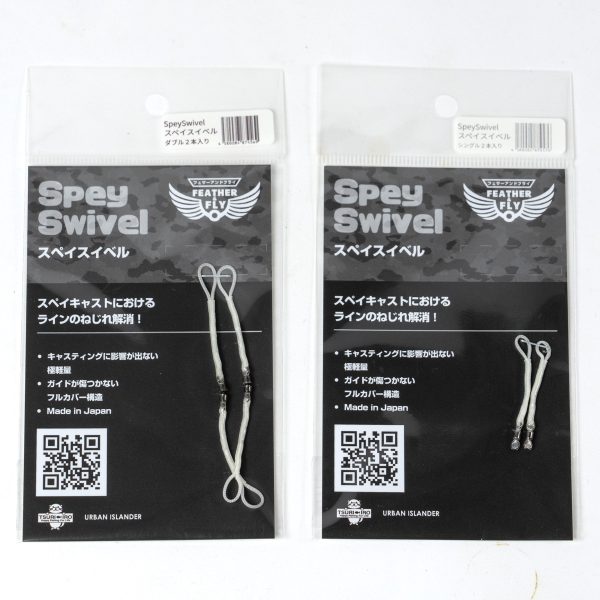 フェザーアンドフライ | Feather & Fly - スペイ スイベル