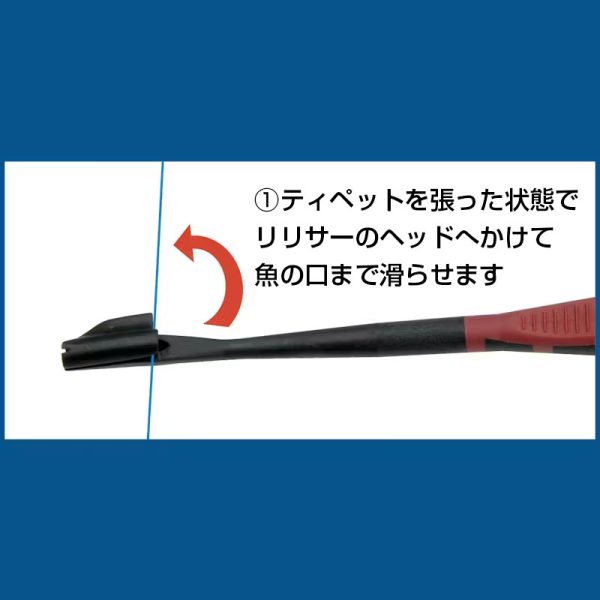 1526652831-615-3 ストンフォ | Stonfo - TUBETECH チューブテック フックリリーサー 【ミッジ対応】